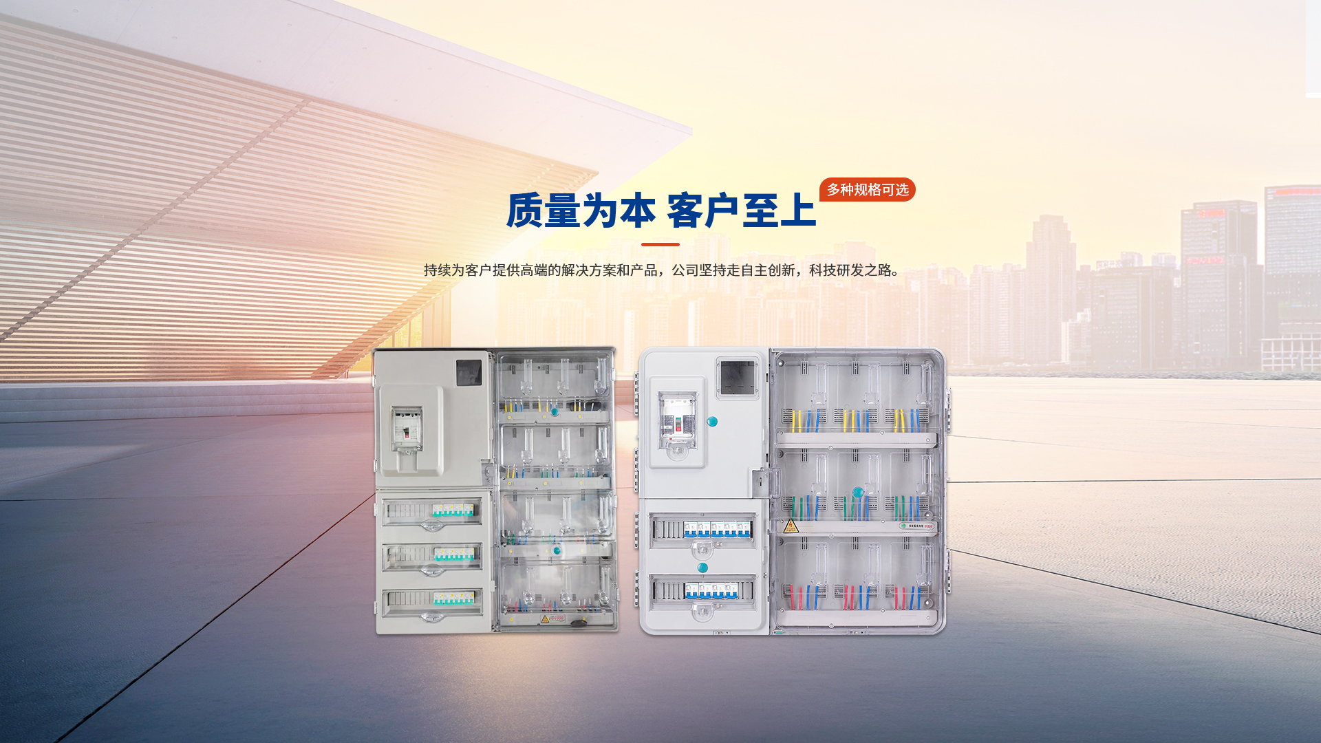 浙江擴(kuò)源電力有限公司
