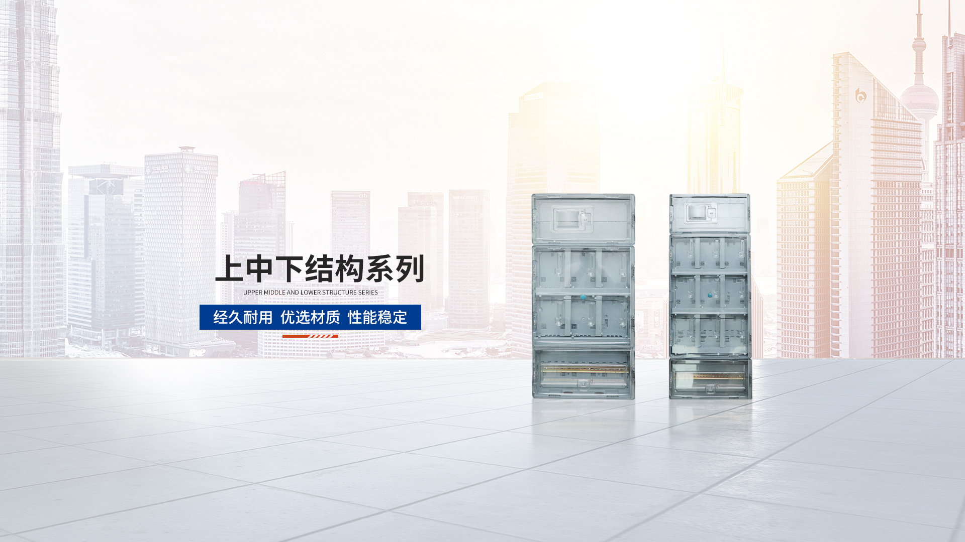 浙江擴(kuò)源電力有限公司