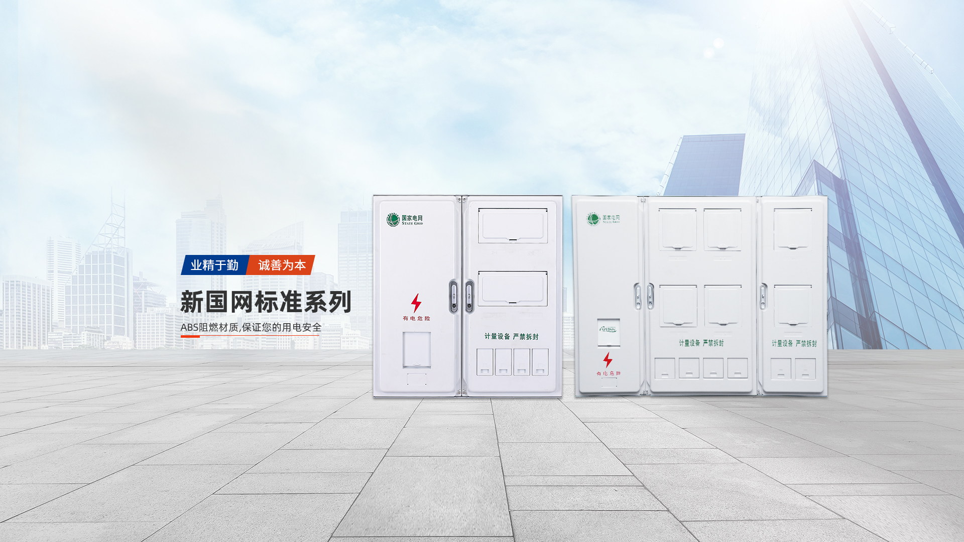 浙江擴(kuò)源電力有限公司